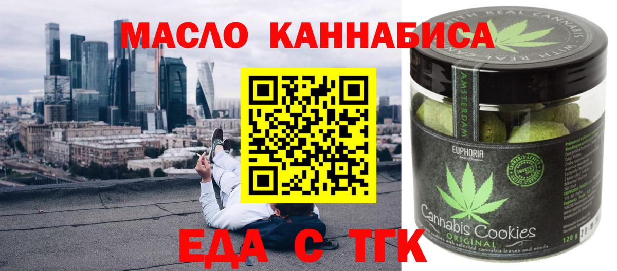 Каспийск  Cannafood конопля  Вход с VPN 