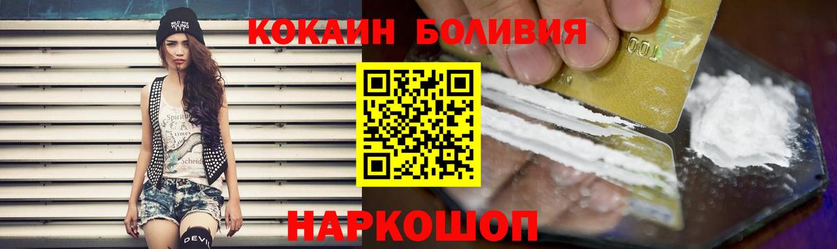 COCAIN Columbia  Вход с VPN  Кокаин 98%  Каспийск 