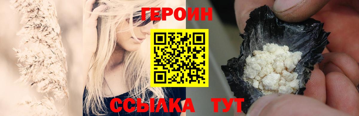 Героин белый  Вход с VPN  Каспийск 