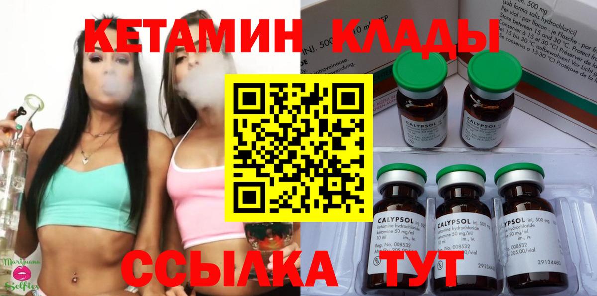 Кетамин VHQ  мориарти какой сайт  Кетамин ketamine  Каспийск  Вход с VPN 