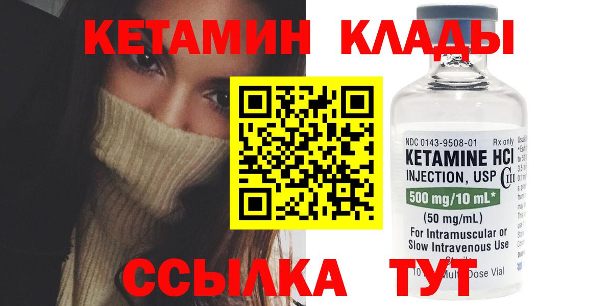КЕТАМИН VHQ Каспийск
