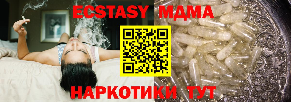 МДМА VHQ  Вход с VPN  Каспийск  MDMA  MDMA crystal 