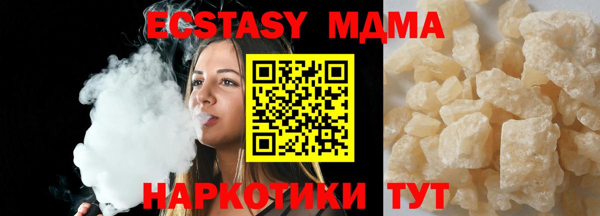 MDMA crystal Каспийск
